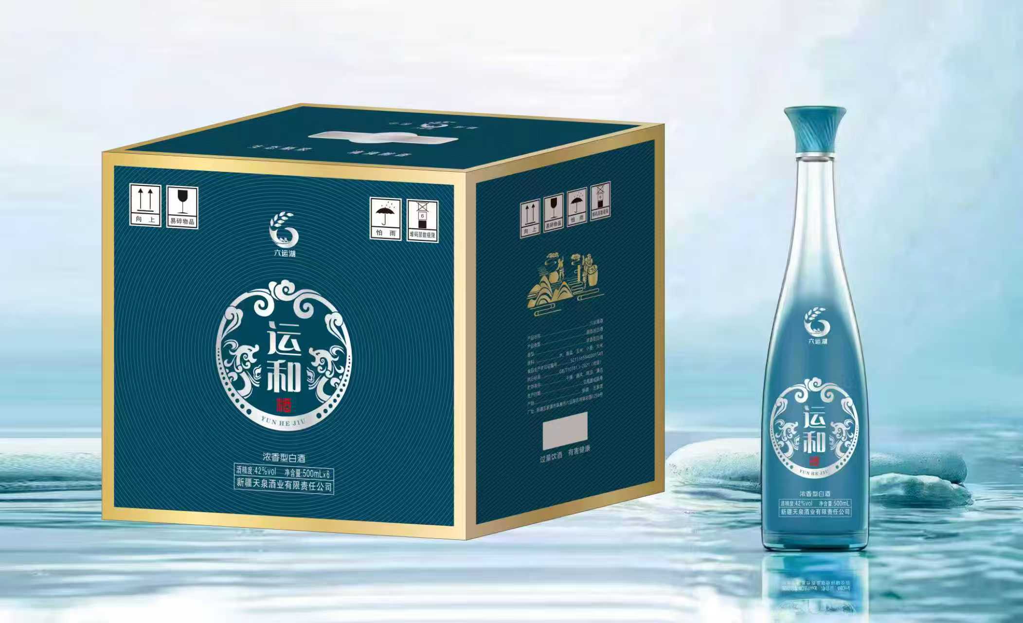 运和白酒产品展示